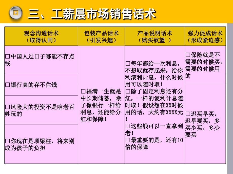 120541-话说福满、创富起航(二)_第2页