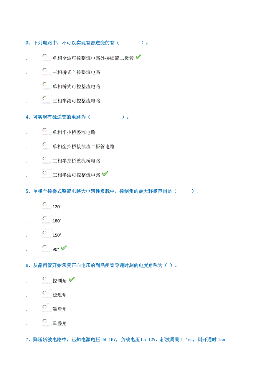 18春西南大学1075]《电力电子技术》_第2页