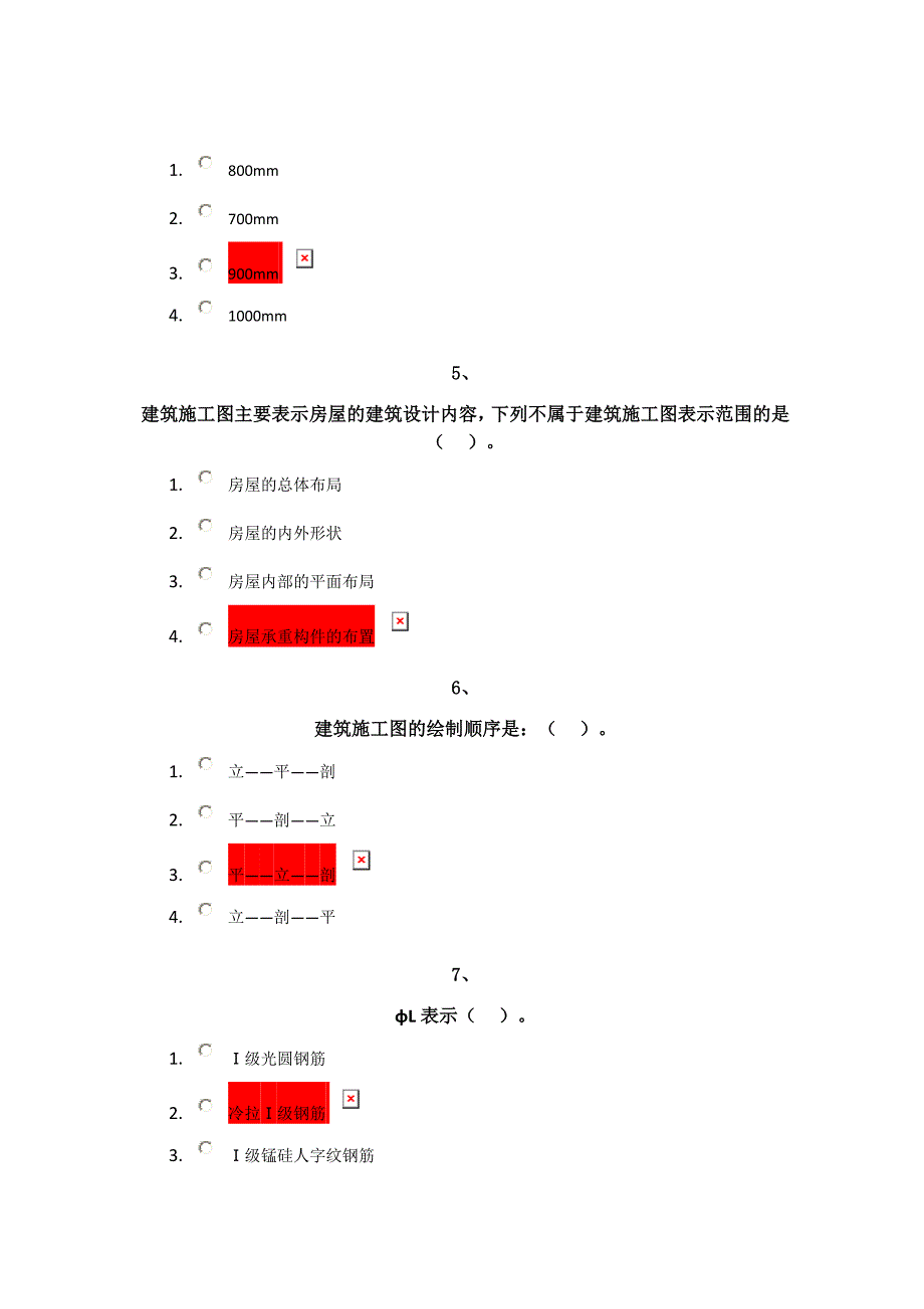 18春西南大学1086]《建筑制图》_第2页