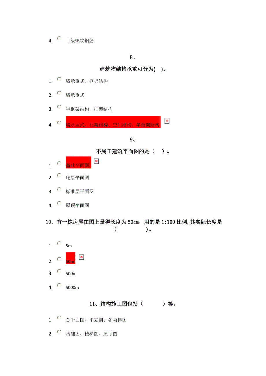 18春西南大学1086]《建筑制图》_第3页