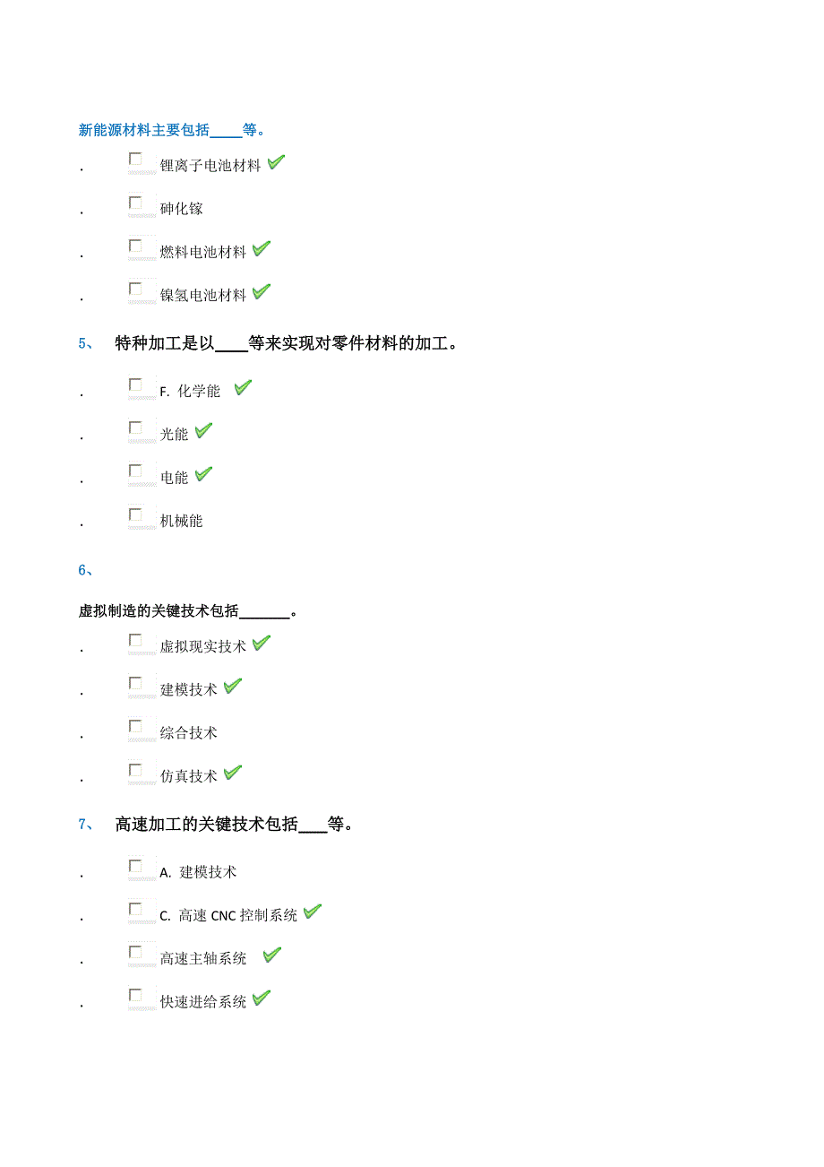 18春西南大学0934]《机械工程概论》_第2页