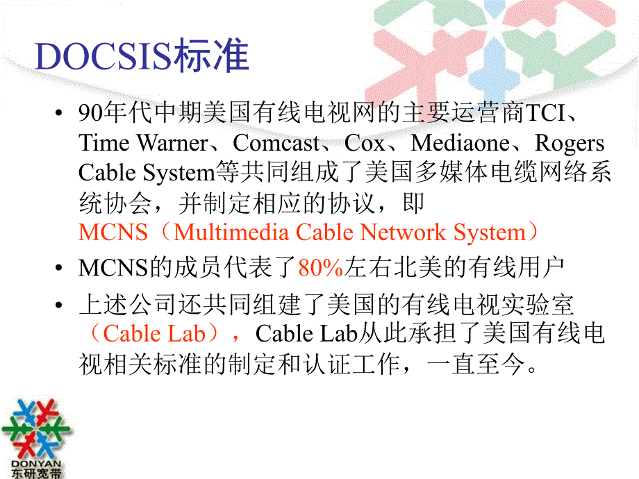 cmts配置与工作过程_第4页