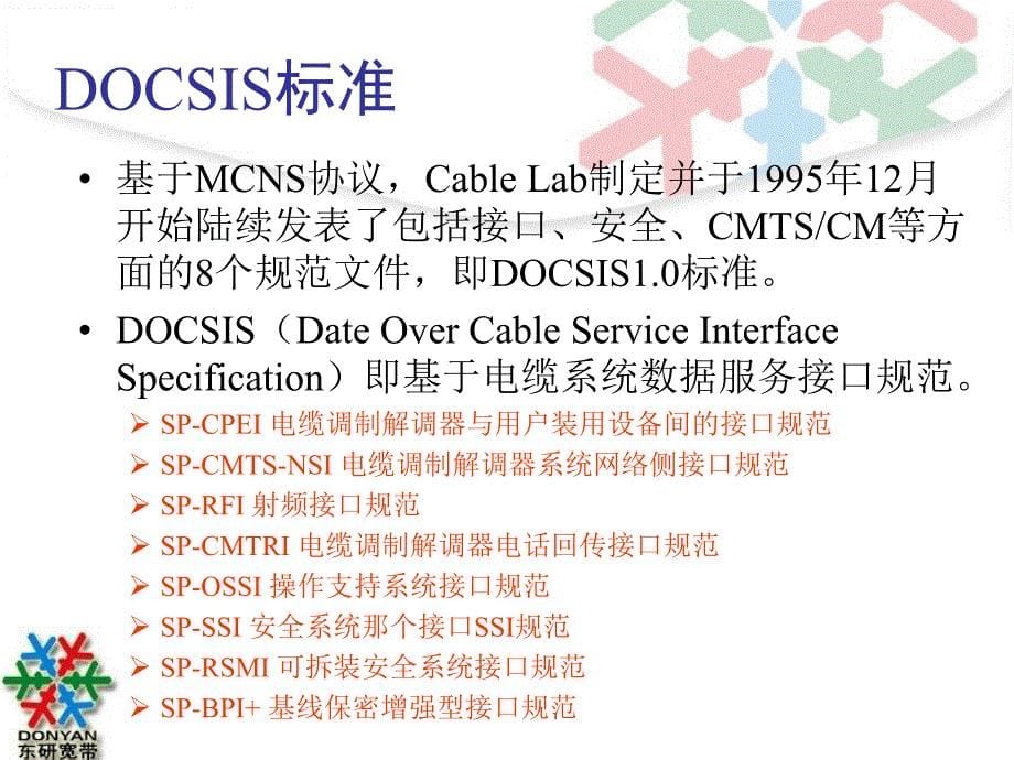 cmts配置与工作过程_第5页