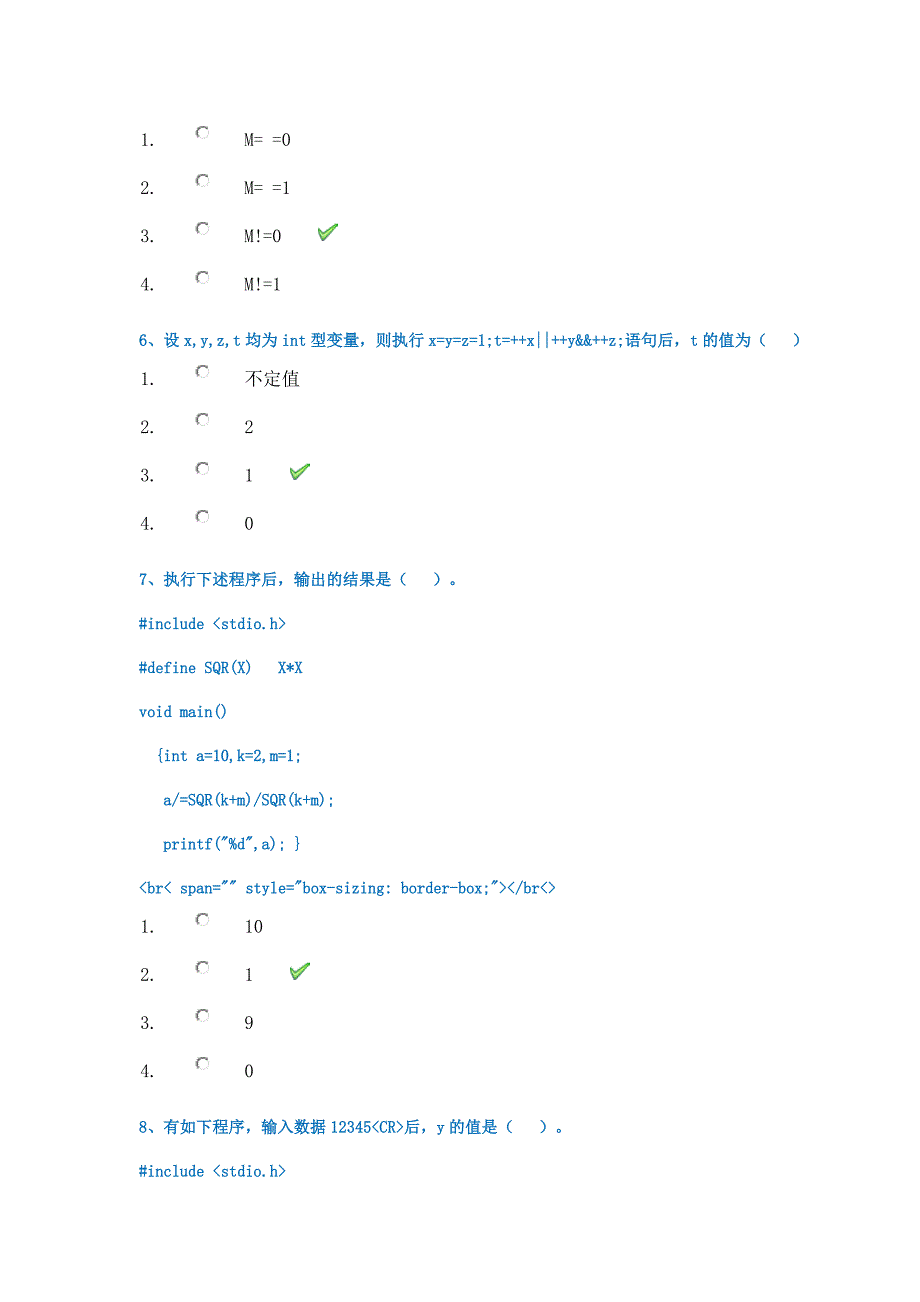 18春西南大学[0039]《C语言程序设计》作业答案_第2页