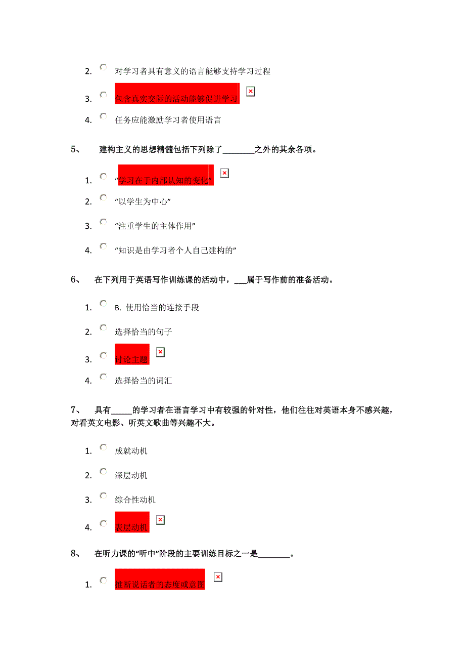 18春西南大学0858]《中学英语教学理论与实践》_第2页