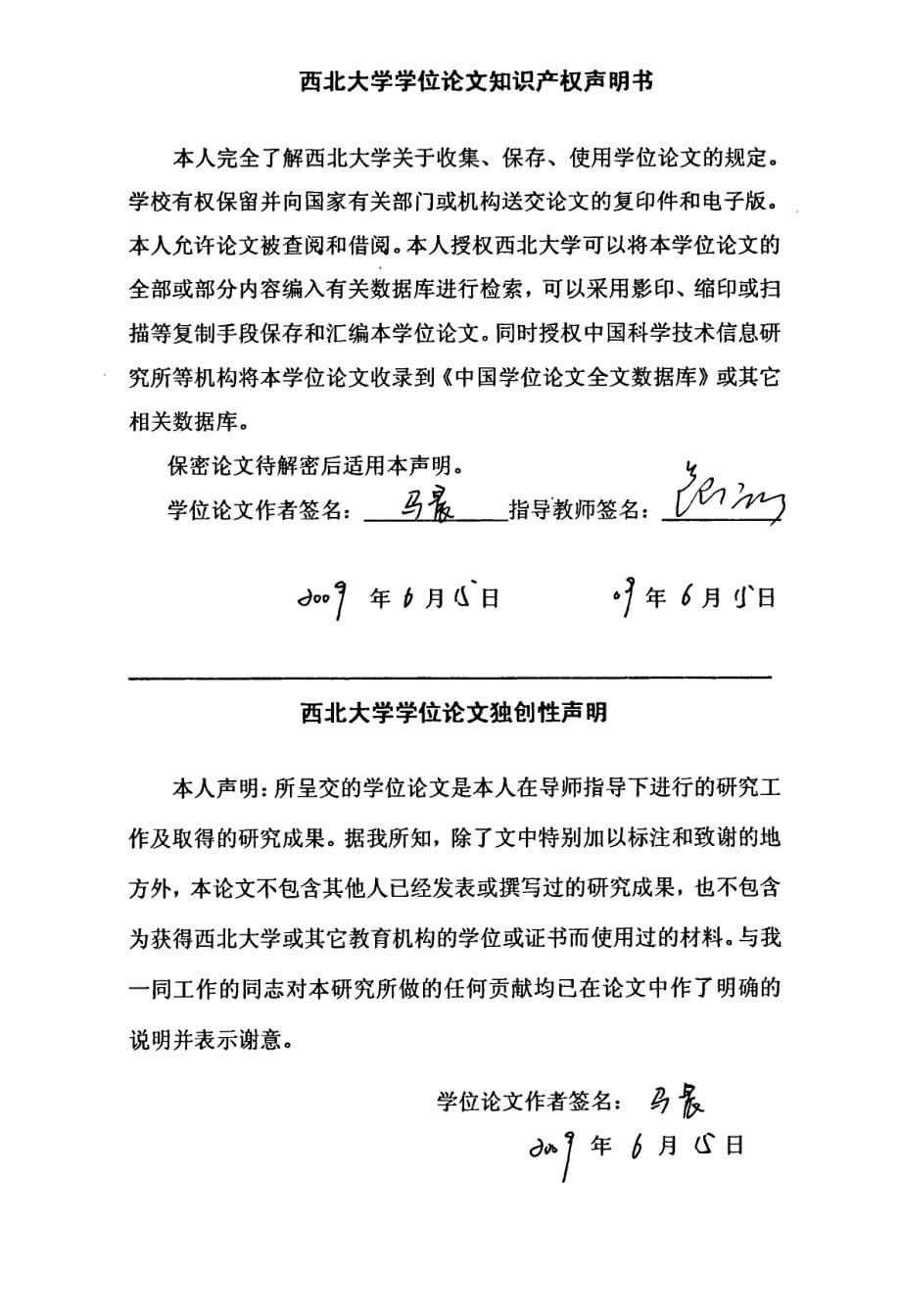 中国电信陕西公司直复营销传播研究_第5页