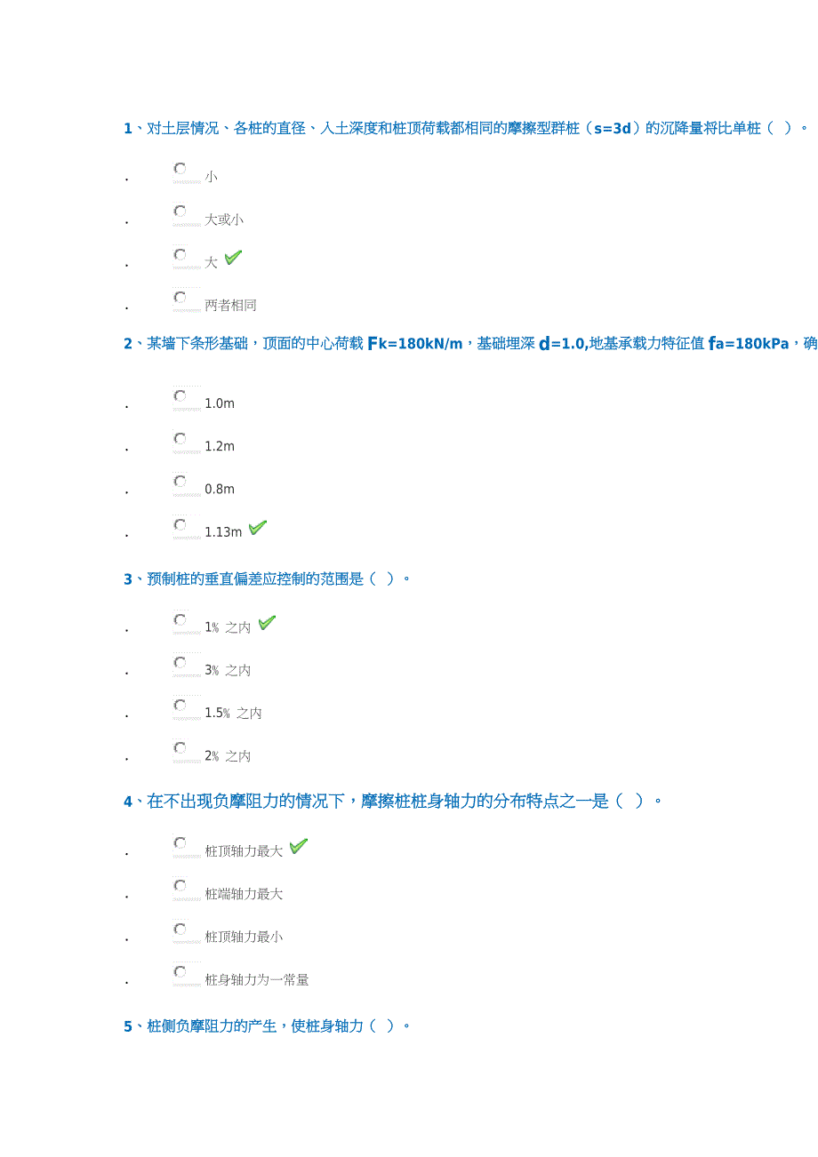 18春西南大学0737《基础工程》作业答案_第1页