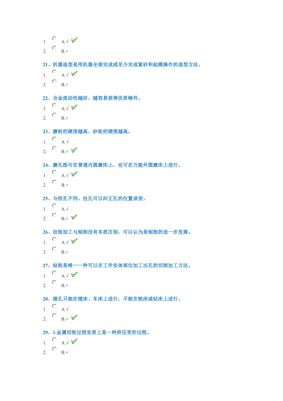 18春西南大学0922《机械制造基础》作业答案_第3页