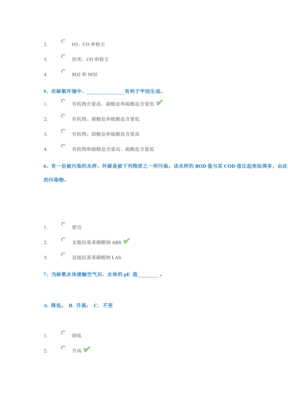 18春西南大学[0128]《环境化学》作业答案_第2页