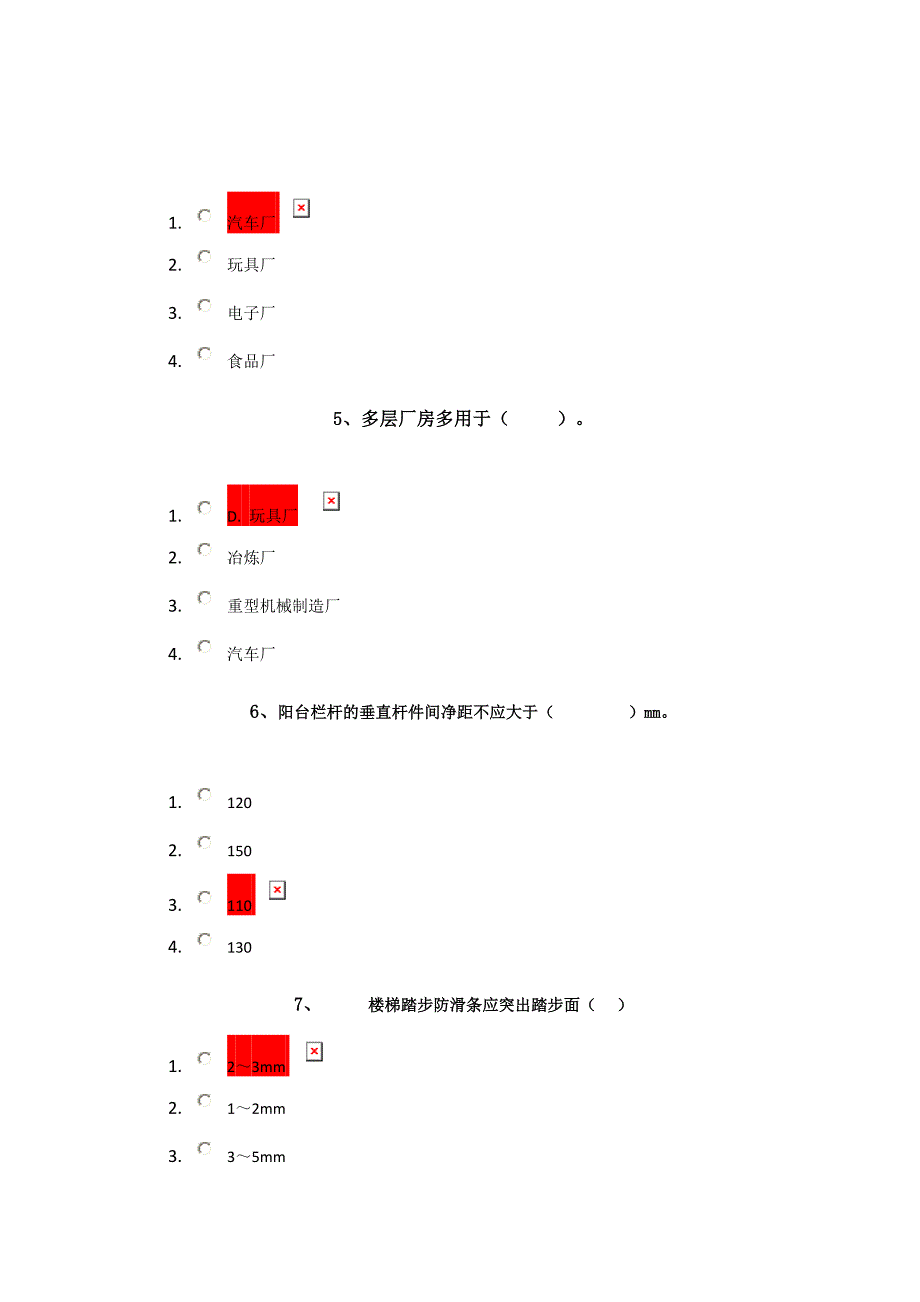 18春西南大学1066]《房屋建筑学》_第2页