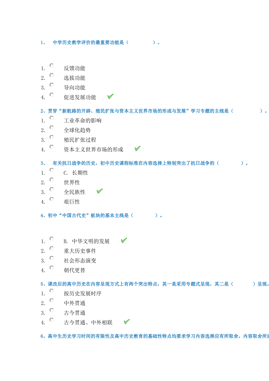 18春西南大学0562《新课程标准解读》作业答案_第1页