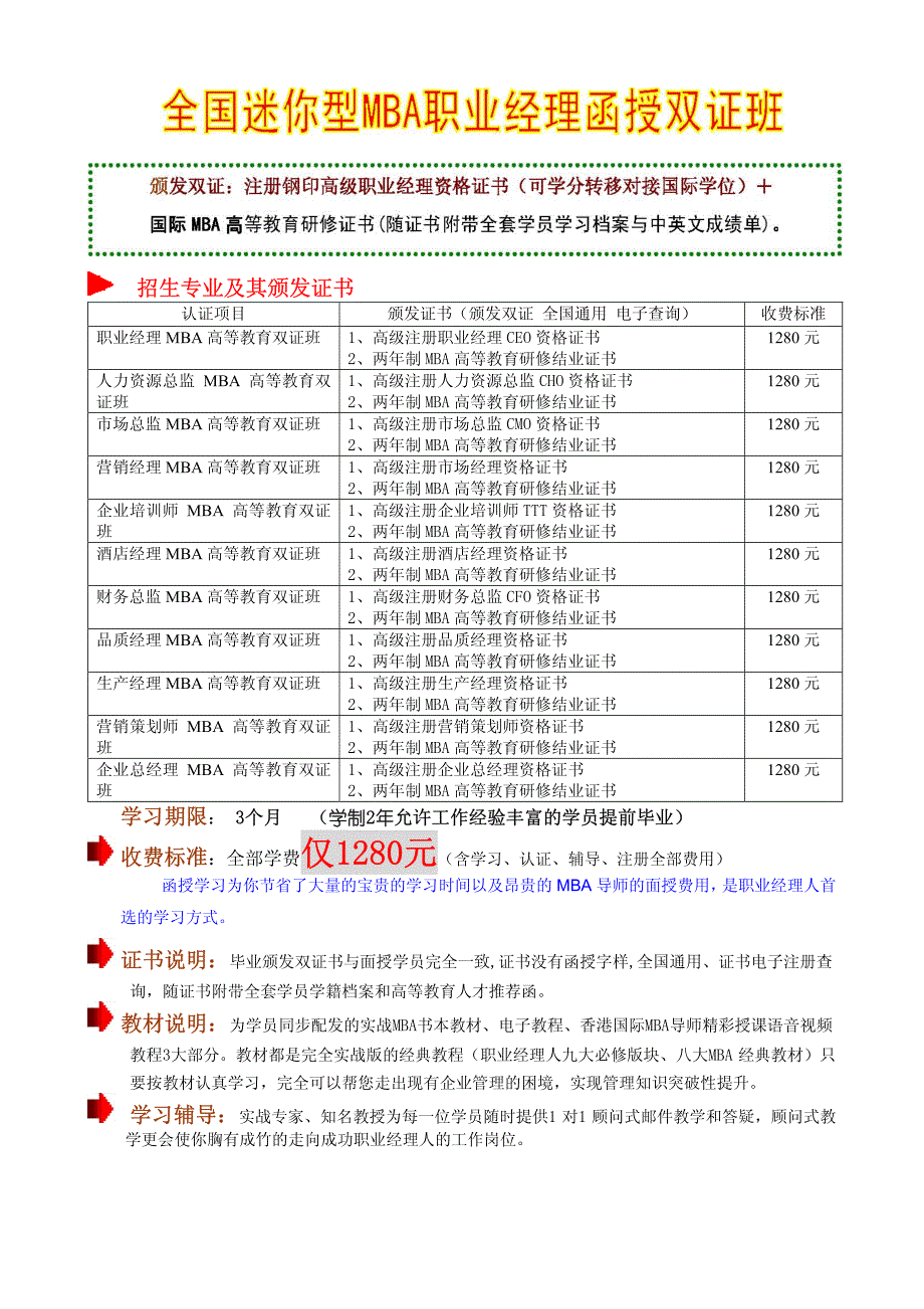 2007听营销大师科特勒开讲《市场营销策划》(价7800元)_第2页