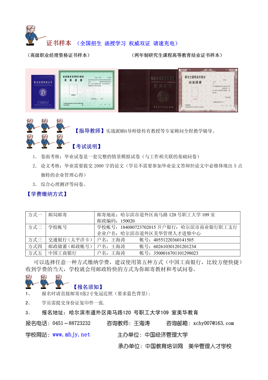 2007听营销大师科特勒开讲《市场营销策划》(价7800元)_第3页