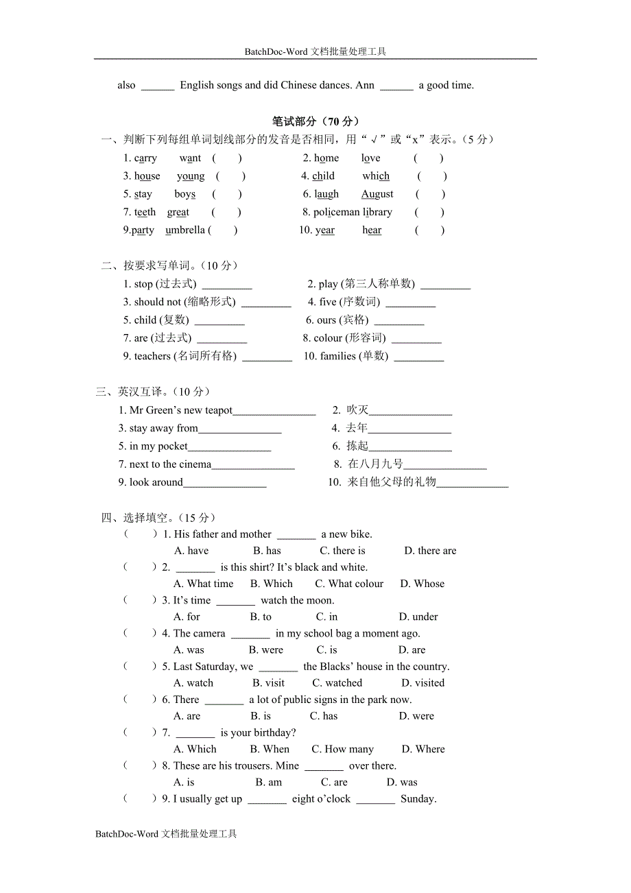 牛津小学英语6A Unit 8 Review and check单元提高试卷_第2页