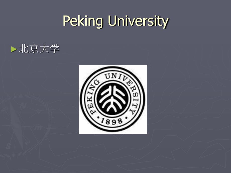 大学专题班会_第3页