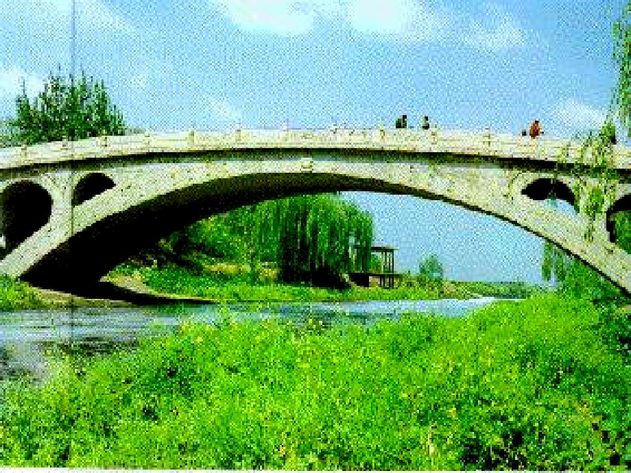 《中国石拱桥》ppt课件_第4页