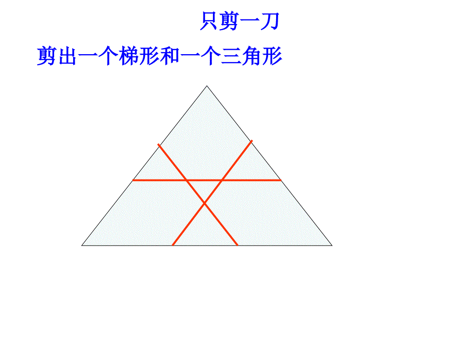 北师大版四年级下册《四边形的分类》ppt课件_第4页