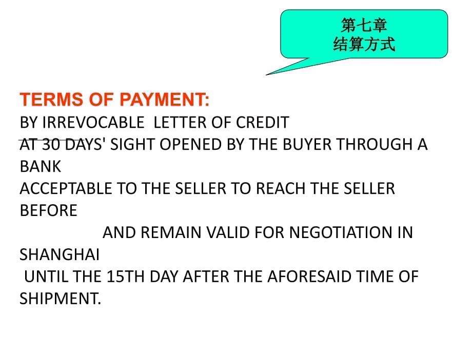 合同实例Sales Contract_第5页