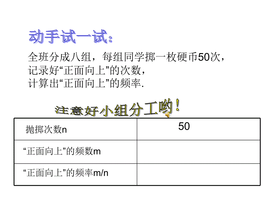 二年级语文守株待兔1ppt培训课件_第2页