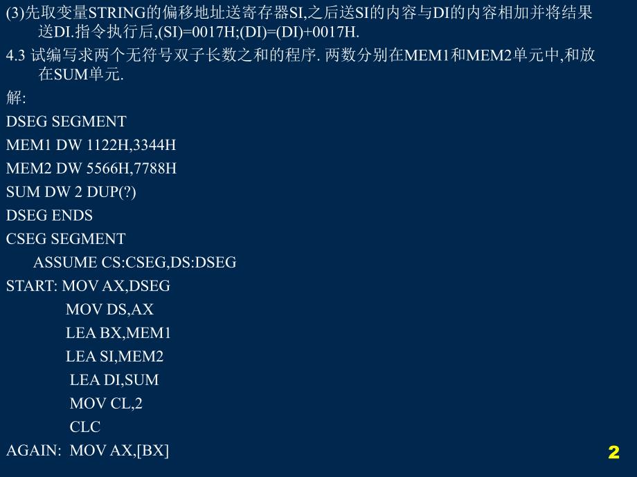 课后作业答案Ch4_第2页