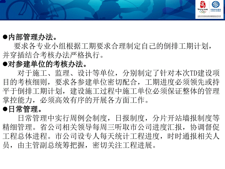 深圳TD建设介绍_第4页