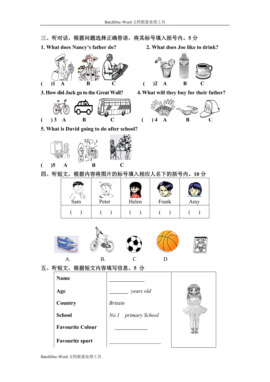 北师大版英语六上 综合练习卷一 试题_第2页