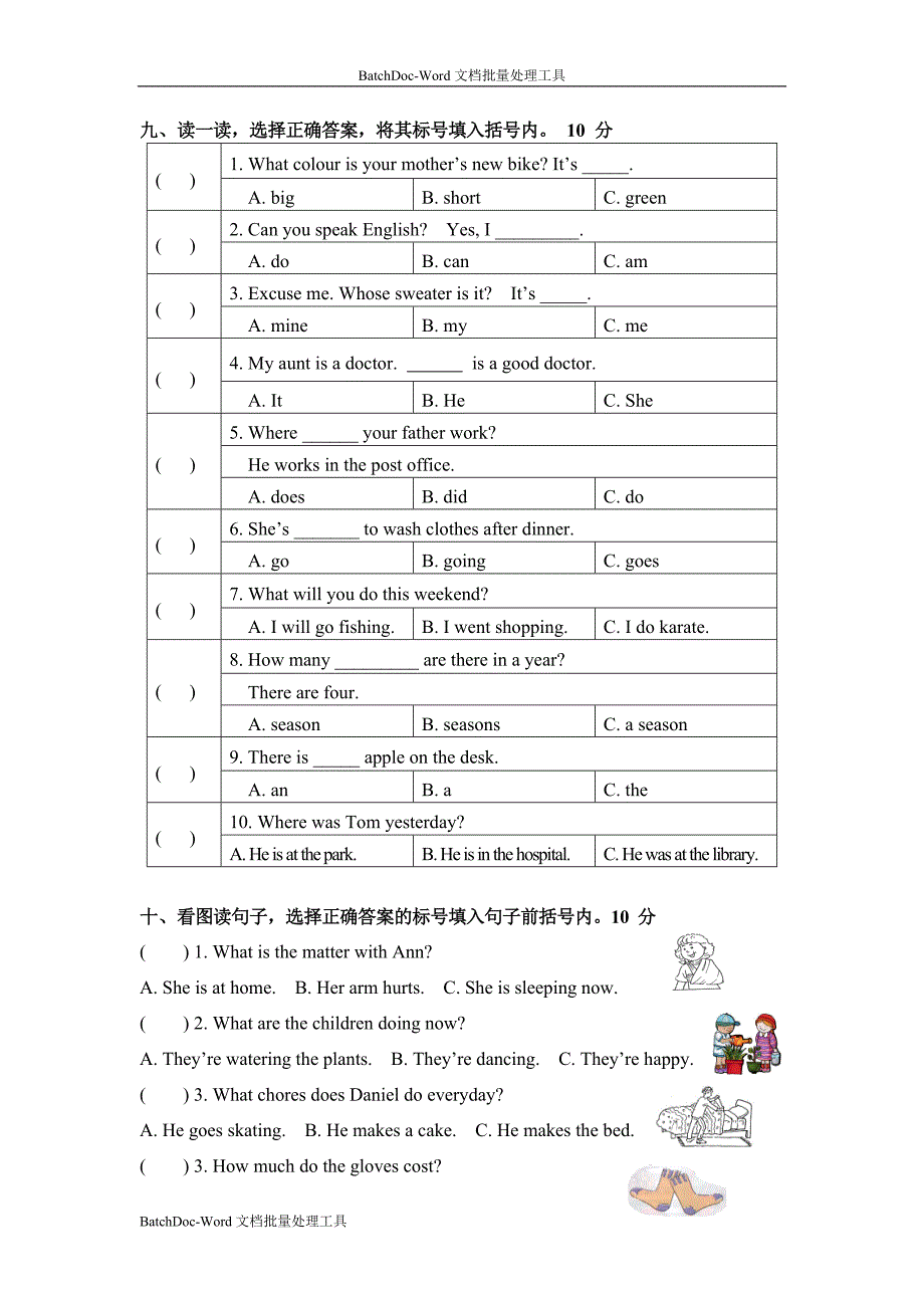 北师大版英语六上 综合练习卷一 试题_第4页