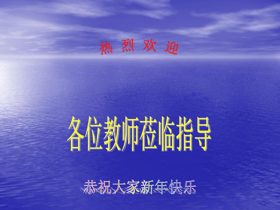 北师大八年级上 8.1平均数 4ppt培训课件_第1页