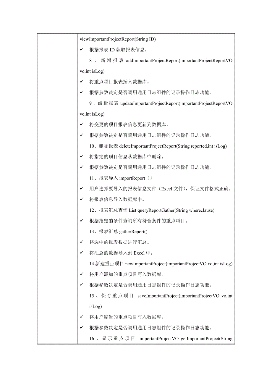 设计文档示例_第4页