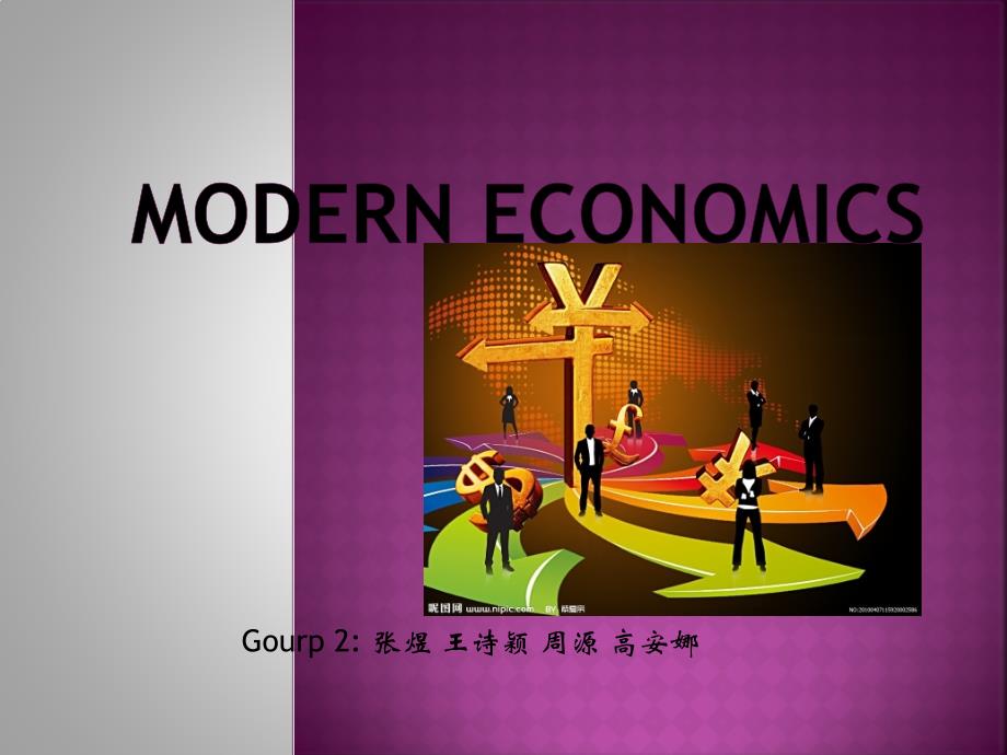 Modern economics_第1页