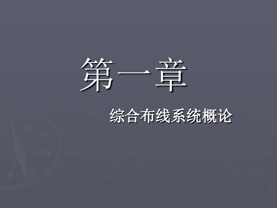 网络综合布线实用教程_第2页