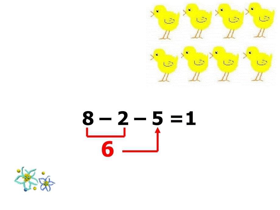 一年级数学连加减课件_第5页