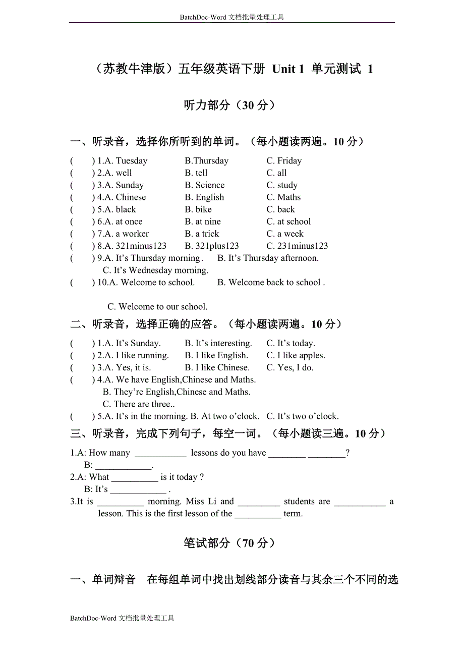 苏教牛津版英语五下 Unit 1单元测试 试题1_第1页