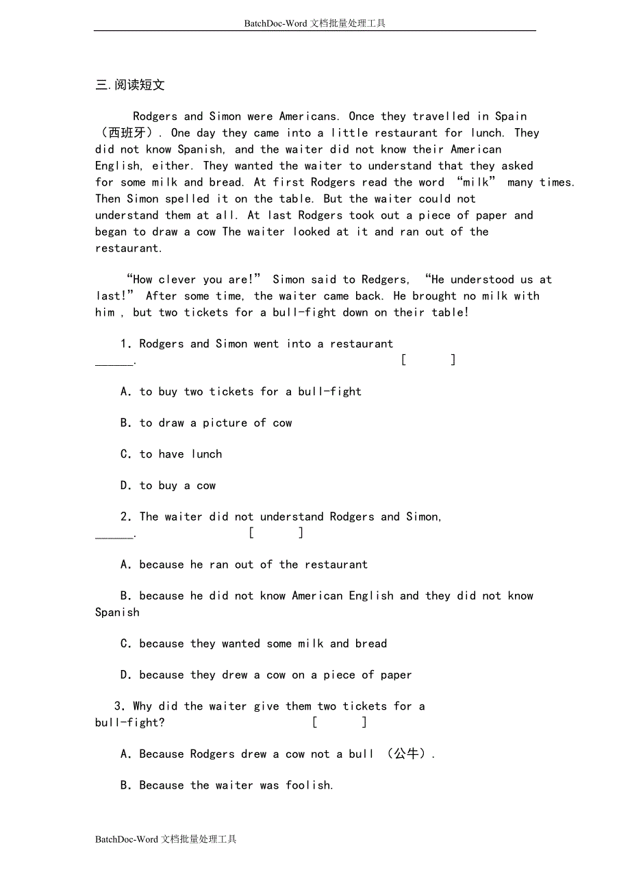 苏教牛津版英语四下 期末试卷及答案 试题_第2页