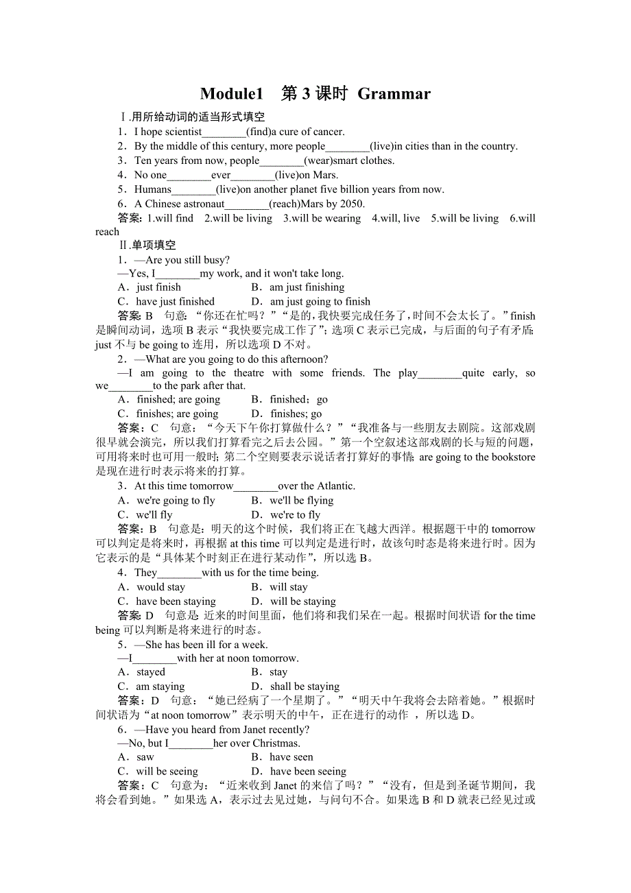 高一英语必修4(外研版)1-3 Grammar_第1页