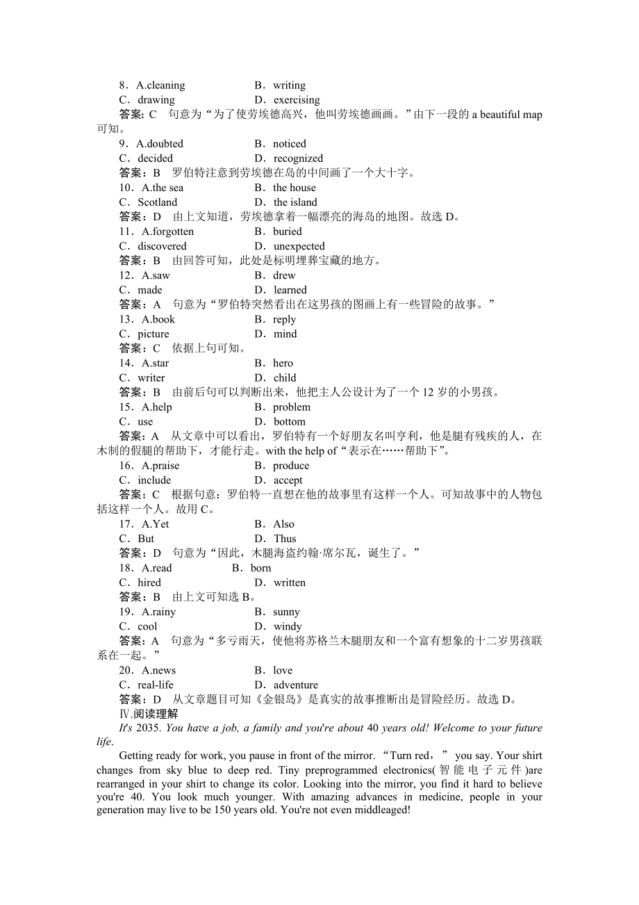 高一英语必修4(外研版)1-3 Grammar_第4页