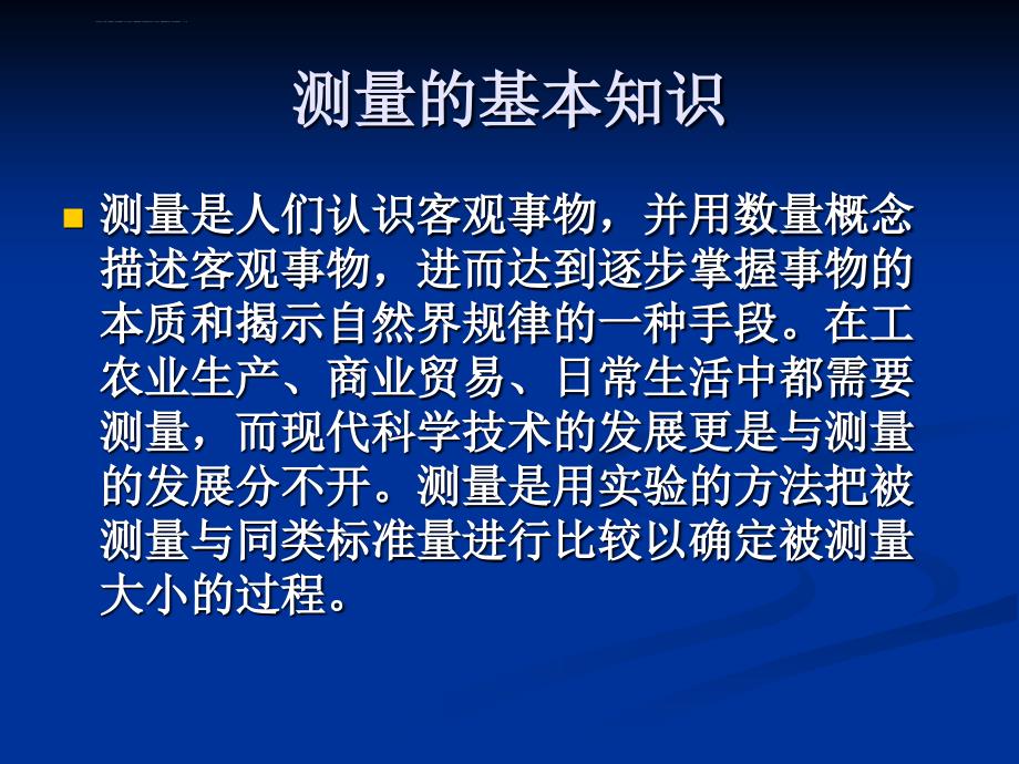 常用电工仪表及测量ppt培训课件_第3页