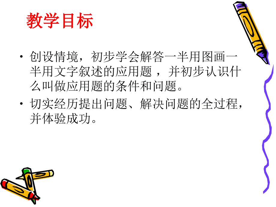 9加几的图文应用ppt_第2页