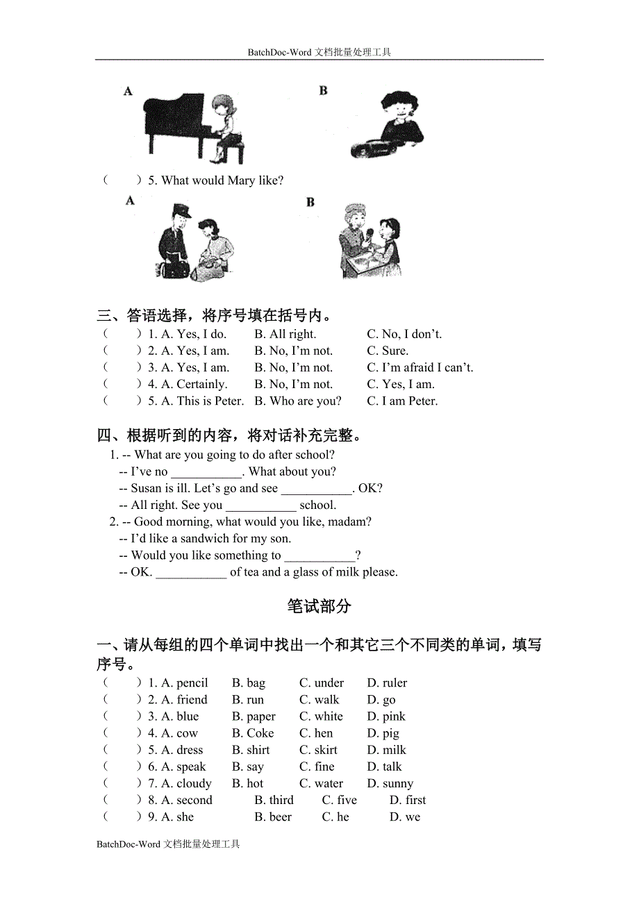 外研版英语五下《期末试卷》试题1_第2页