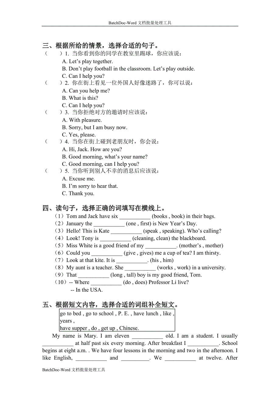 外研版英语五下《期末试卷》试题1_第4页