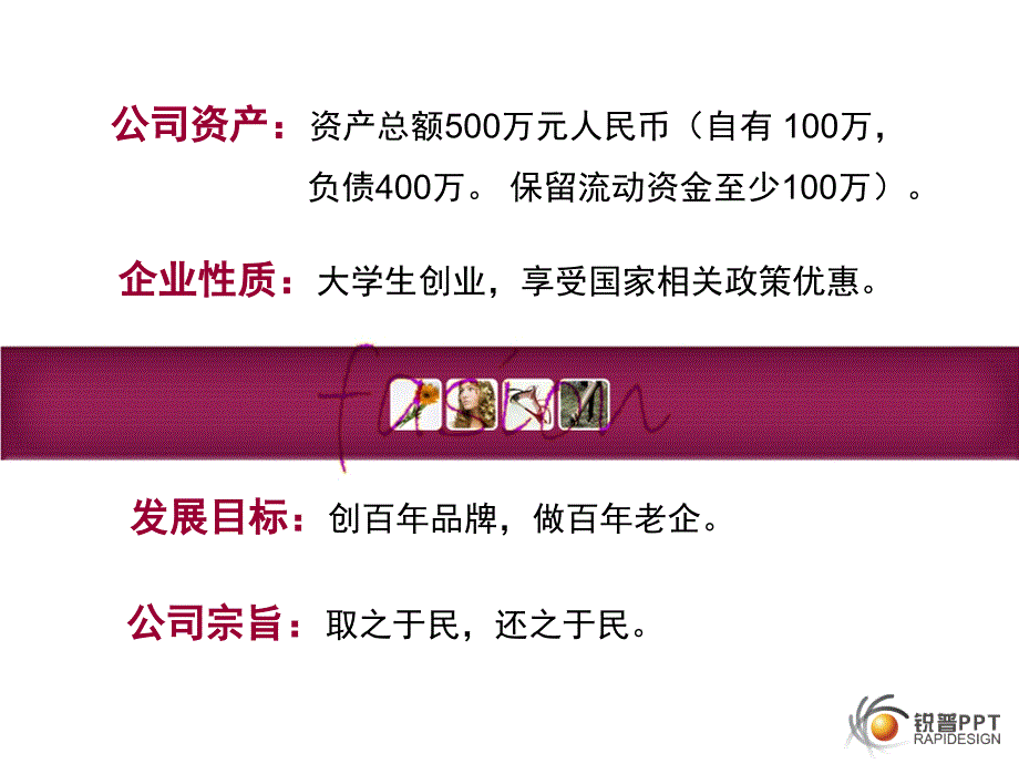 2011年下半年营销策划ppt培训课件_第2页