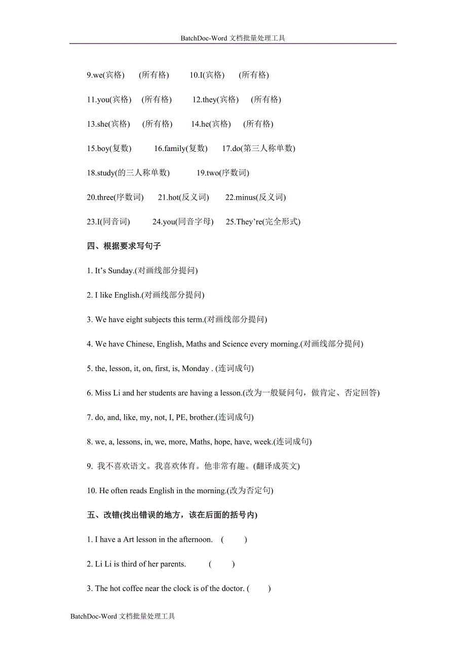 苏教牛津版英语五下 英语复习 试题_第2页