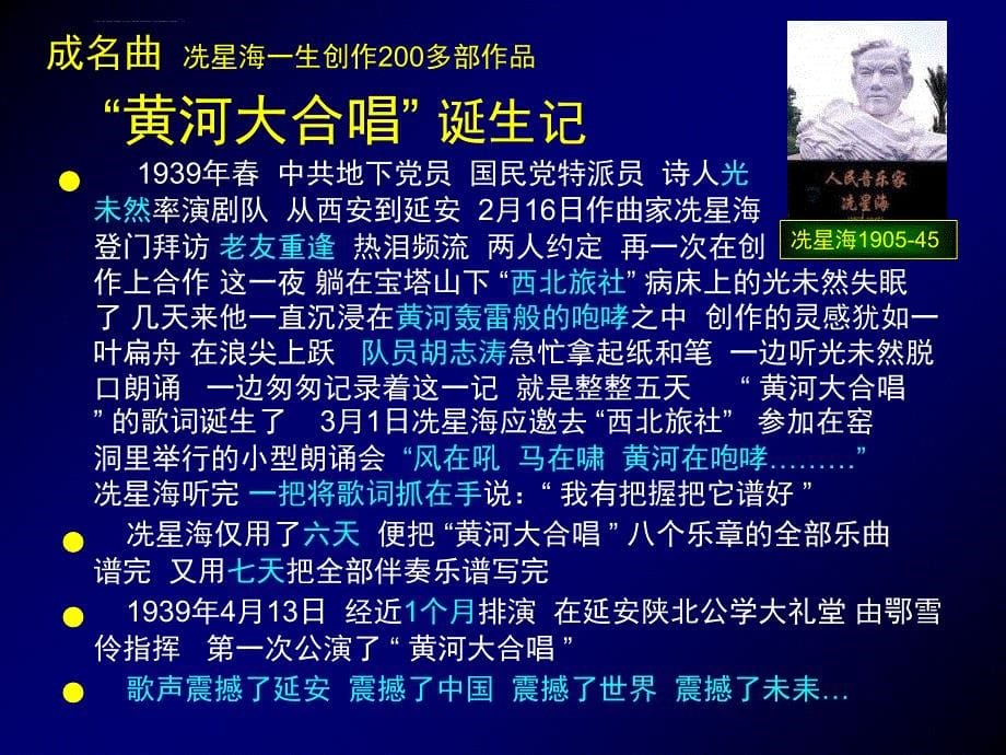 关于科学研究的选题评价 论文写作和学术报告(南大  周新民)ppt培训课件_第5页