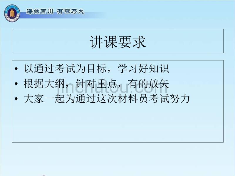 建筑工程施工质量控制培训教程ppt培训课件_第2页