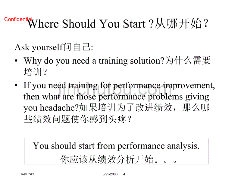 如何使培训真正促进业务的发展_第4页