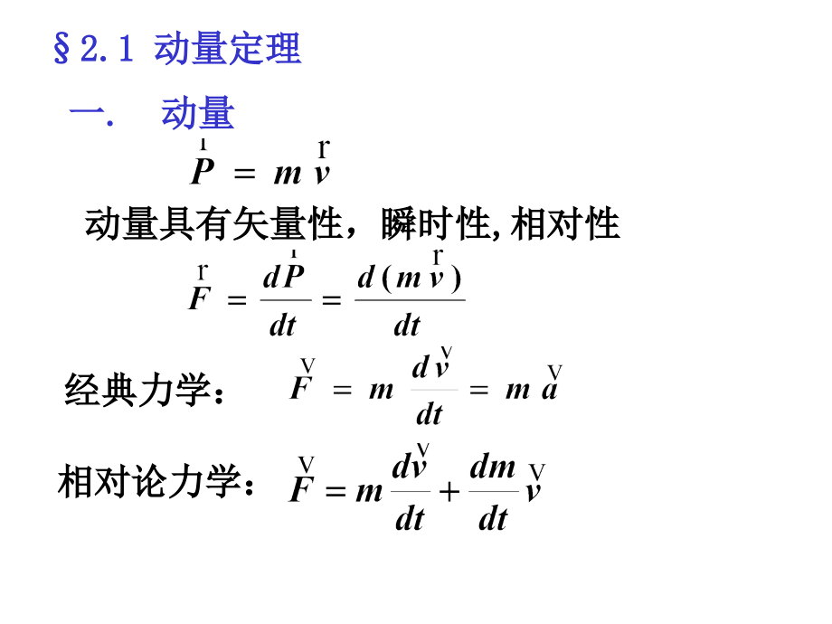 运动守恒(白色_第4页