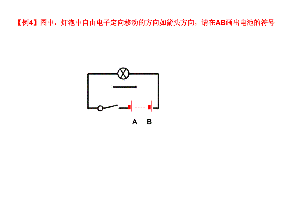 电路练习课ppt培训课件_第4页