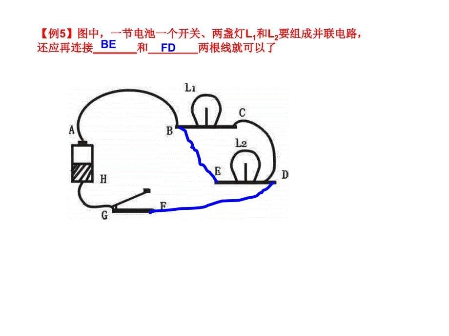 电路练习课ppt培训课件_第5页