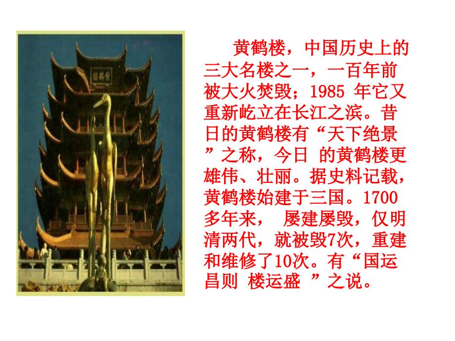 《综合性学习--背起行囊走四方》ppt课件3_第4页