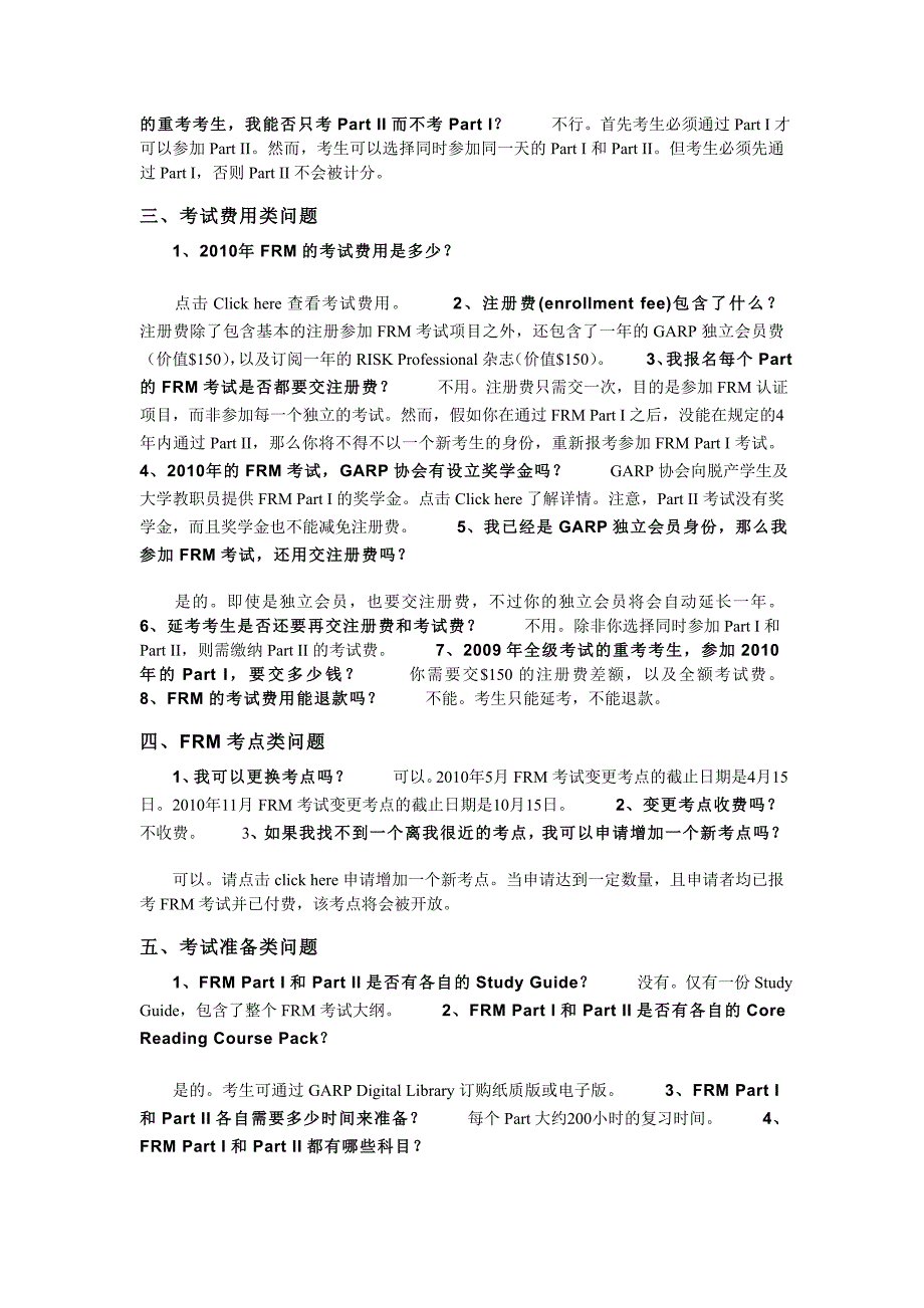 FRM,SOA等资料介绍_第3页